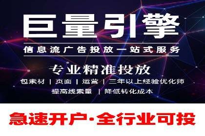 广告主如何选择合适的信息流代运营服务商